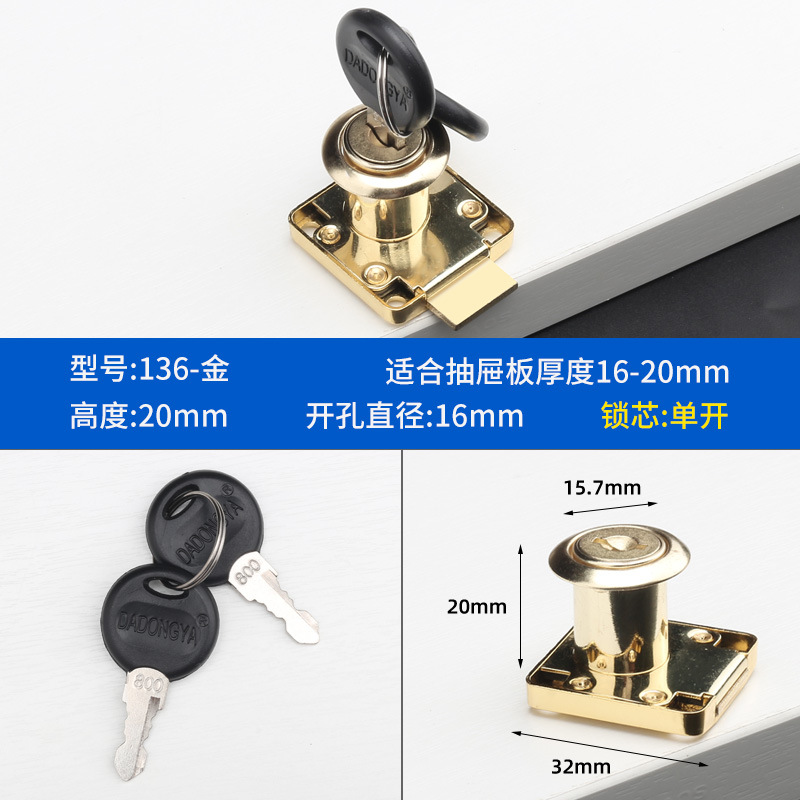 136-20-골드 단일 키/구멍 직경 16mm