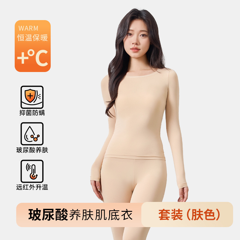 超薄肌底衣保暖内衣女士秋衣秋裤套装恒温发热隐形无痕打底衫冬季|undefined