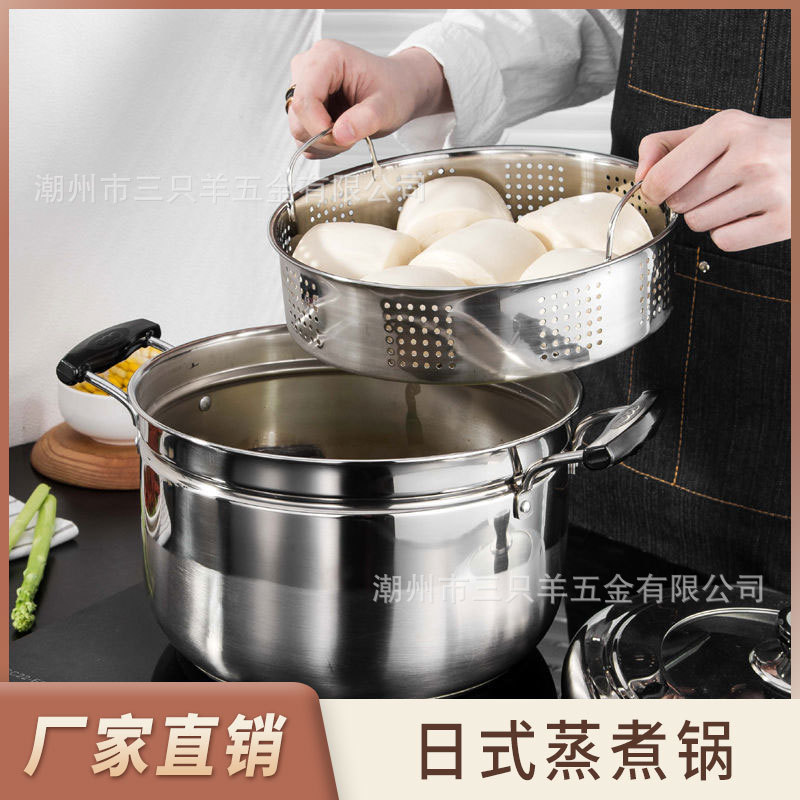 Stainless Steel Food-Grade Cooking Pot with Steamer, Thickened Japanese-Style Steamer, Soup Pot, Wholesale Steaming Utensils, Thickened and Durable
