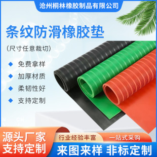 High Voltage Insulation Rubber Sheet 3/5/10mm Green Red Black Insulation Rubber Pad Industrial Rubber Pad Striped Color Sheet Rubber Sheet
