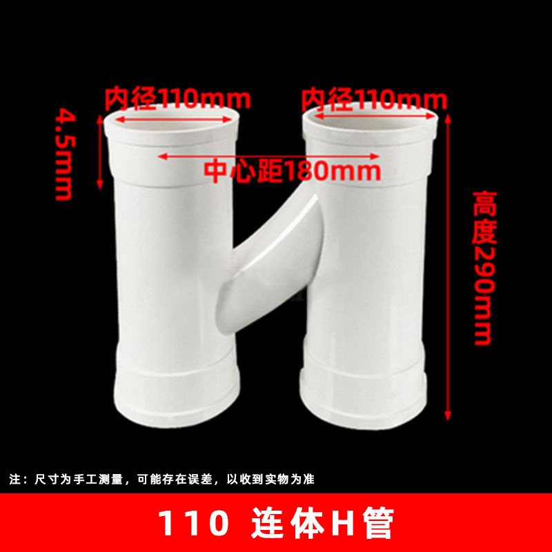 Accesorios de tubería Pvch split H tubería M tubería con junta telescópica tubo de drenaje tubería de interfuncionamiento retráctil PVC downcomer Accesorios