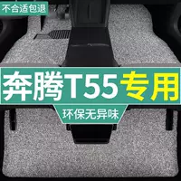 Подходит для ковриков с проволочными кольцами FAW Bestune T55 2023 года, принадлежностей для модификации автомобиля, ковриков для ног коврового типа, полного комплекта.