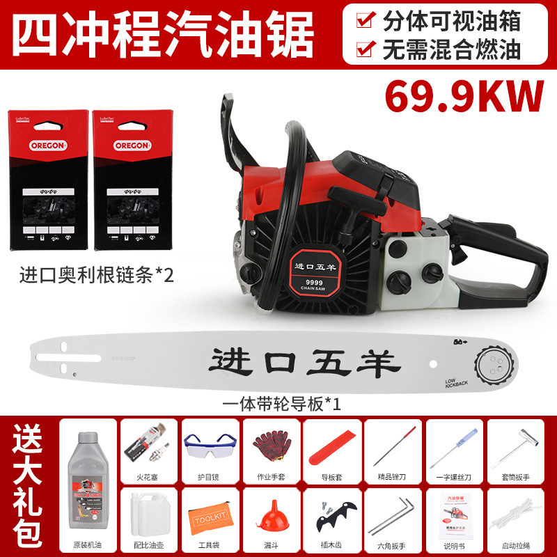 다양한 사람들이 선택할 수 있는 Wuyang 4행정 순수 가솔린 럭셔리 모델(고출력) - 수입 체인 2개 + 가이드 플레이트 1개 + 선물 패키지 포함