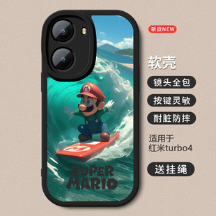 Red Rice Turbo4 Mobile Phone Case Imitation Leather Soft Case Creative New All-inclusive Q-version Carto Business All-inclusive Anti-drop Dispersed