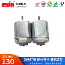 130儿童电动玩具小汽车礼品微型电机自动文具橡皮擦驱动电机