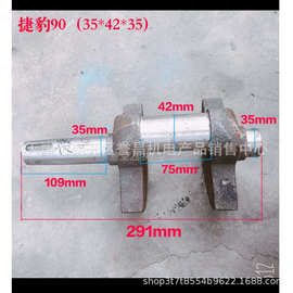 空压机 日豹款曲轴 捷豹款3090曲轴 90曲轴 力达款90曲轴