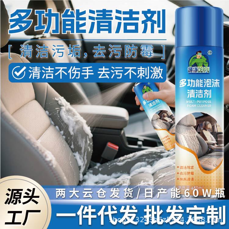 Depu Multifunctional Cleaning Agent Leather Seat Sofa Interior Decontamination Powerful Cleaning Agent Foam