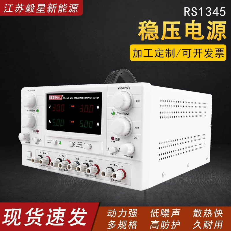 Высокая мощность регулируемый регуляторный источник питания постоянного тока RS1345 лабораторный высокоточный программируемый регуляторный источник постоянного тока