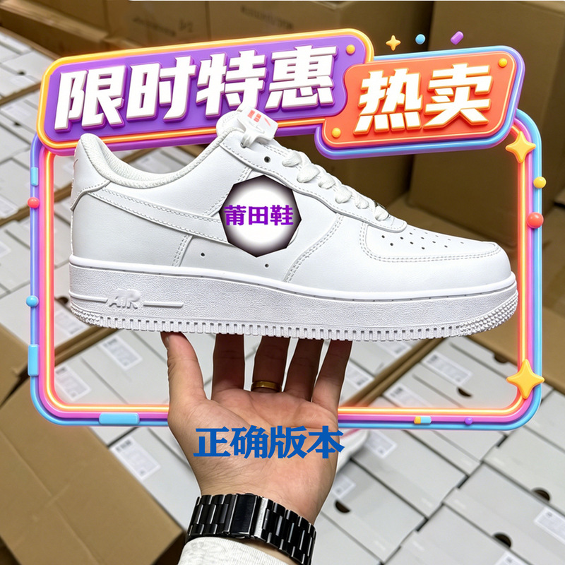 Putian Shoes Air Cushion Air Force One Pure White Black Wheat Versatile Classic Style Men's and Women's Sneakers Casual Shoes Cross-Border Factory