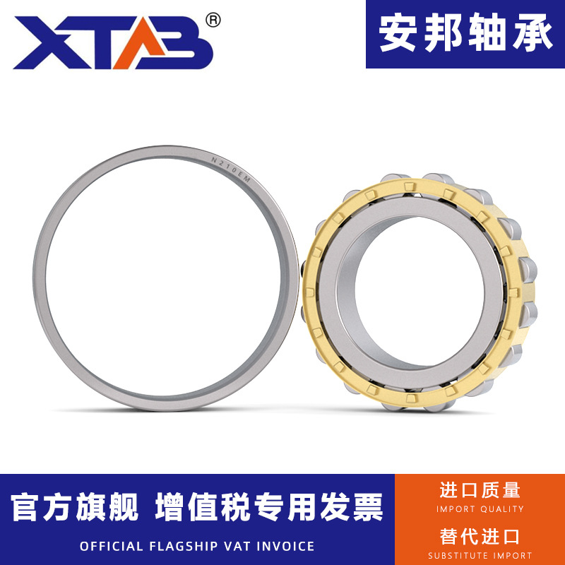 圆柱滚子轴承 N230 232 234 236 238 240 EM