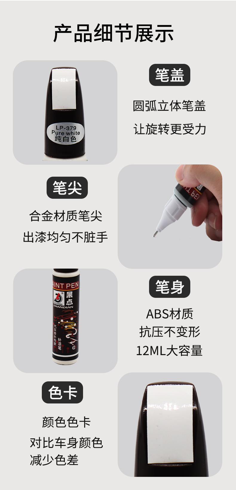 中文版补漆笔_04