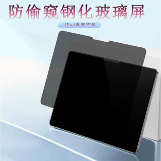 适用苹果ipad10平板钢化膜10.2防窥mini6弧边保护膜