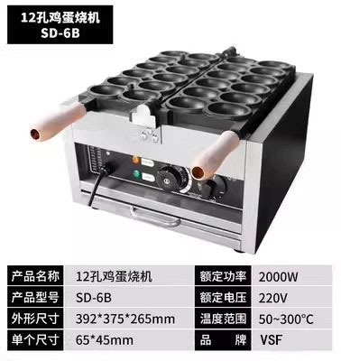 Máquina de waffle molde comercial máquina de marshmallow transfronteriza máquina de huevos de seis agujeros máquina de asado de carpa comercial