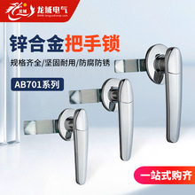 电力箱锁恒珠柜锁执手锁AB701现货直发机械门锁五金门锁门把手锁