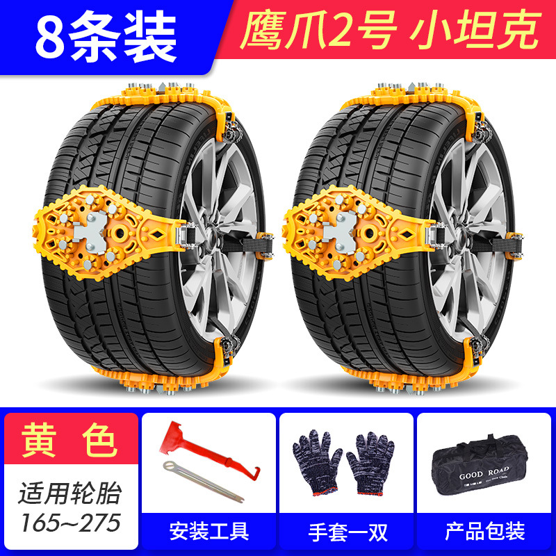 노란 독수리 발톱 조각(8개 팩)