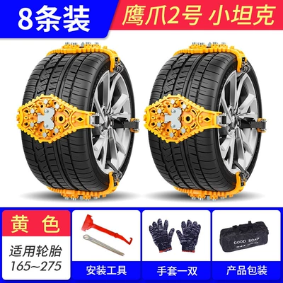 Tire snow chain chain winter ice-breaking grip eagle - yellow-eagle-claw-small-pieces-pack-of-8-pieces