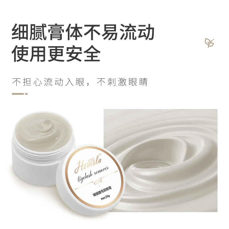 Manufacturer's Eyelash Grafting Remover Cream Quickly and Mild Glue Remover Beauty Eyelash Remover Cream Planting Glue Remover Cream 4