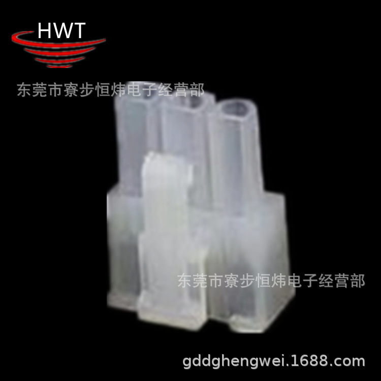 HWT5557-1*3P公胶壳 1K/包 间距4.2单排3p  5569 汽车电脑连接器