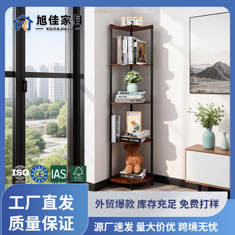 跨境货源角柜落地墙角置物架客厅转角架多层扇形展示收纳货架储物