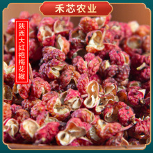 韩城大红袍花椒袋装500克65g罐装产地陕西大红袍晾晒干麻椒粒食用