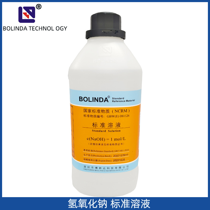 博林达 氢氧化纳标准溶液0.1/0.5/1mol/L带证书多款规格滴定分析