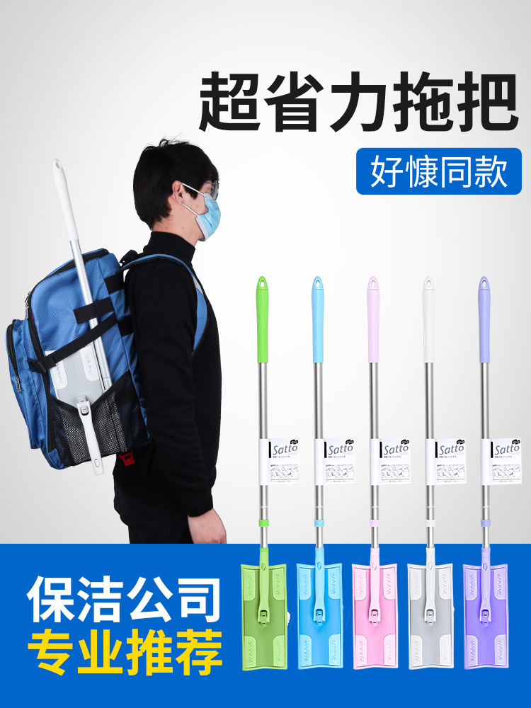 Haokang Home Cleaning Mop Satto Japanese Style Mopping Tool for Home Cleaning