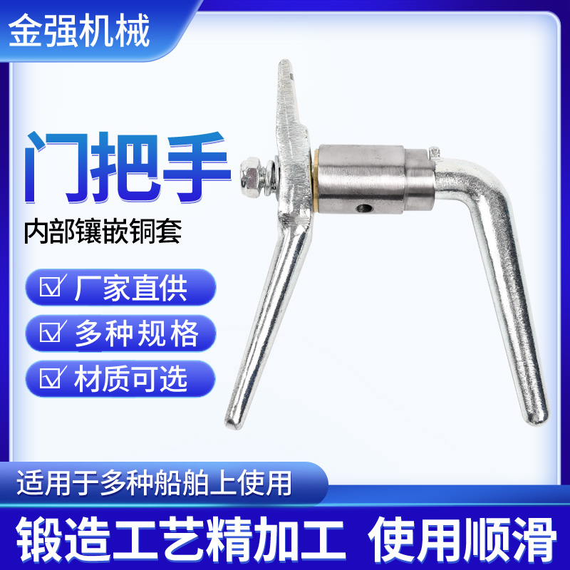 船用把手水密门把手 把手镀锌扎扣，厂家直销物美价廉
