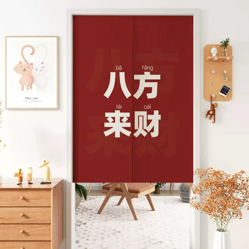 门帘定制招财图案遮挡帘子发财背景新中式国潮挂布入户门玄关装饰