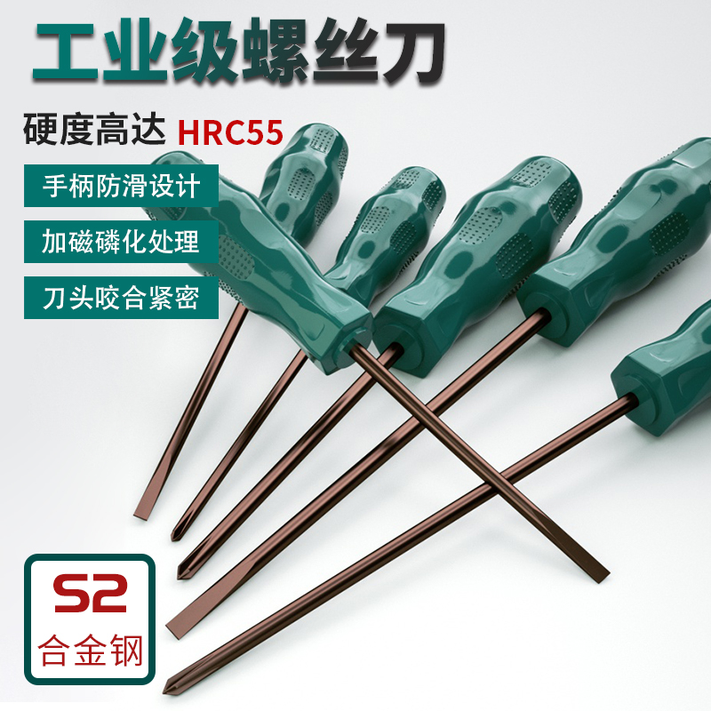 螺丝刀十字一字强磁螺丝批工具套装S2加硬改锥起子大全家用