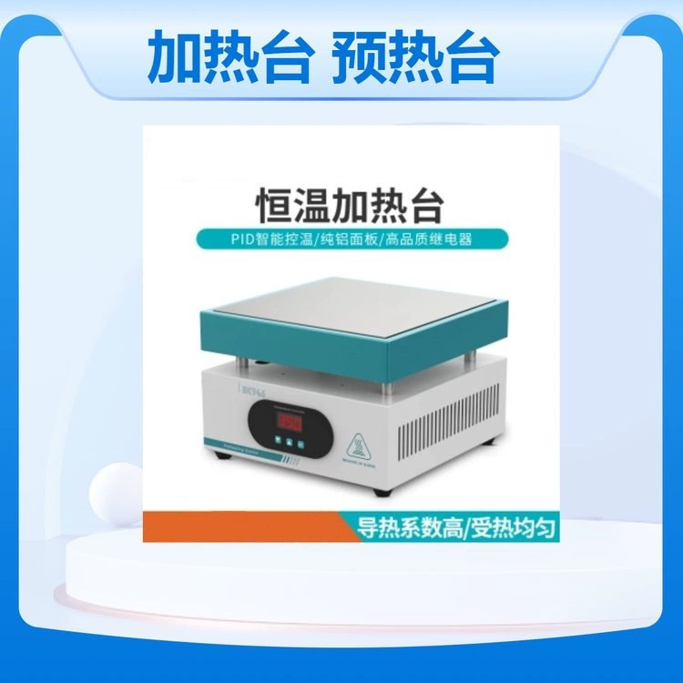 Промышленный нагревательный стол с постоянной температурой, цифровой дисплей, автоматическая регулируемая температура, нагревательная плита, стол для предварительного нагрева BK946