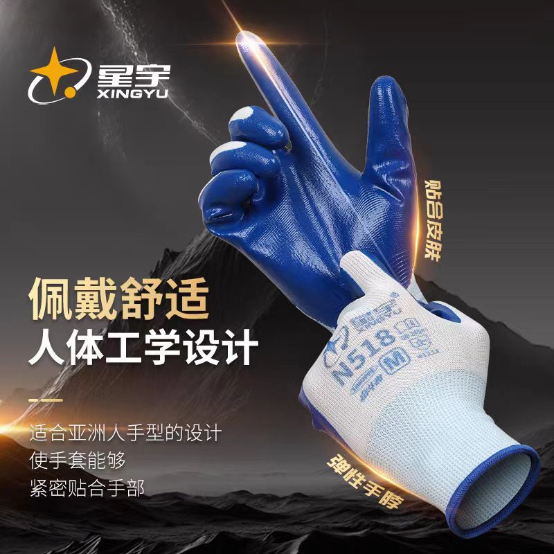Xingyu N518 guantes de protección laboral de nitrilo Xingyu guantes gruesos resistentes al desgaste, resistentes al aceite, antideslizantes, construcción de trabajo seco, reparación de automóviles, prevención de aceite image 5