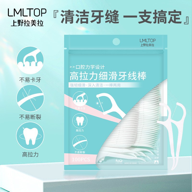 LMLTOP 100 dental floss rod Smooth tooth stick sticks Disposable…