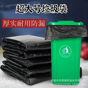 Extra Large Black Garbage Bags, Thickened and Embossed, for Hotel and Commercial Use