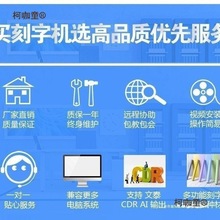 全新升级电脑刻字机刻绘刻花机小型硅藻泥贝壳粉广告即时贴麦太保