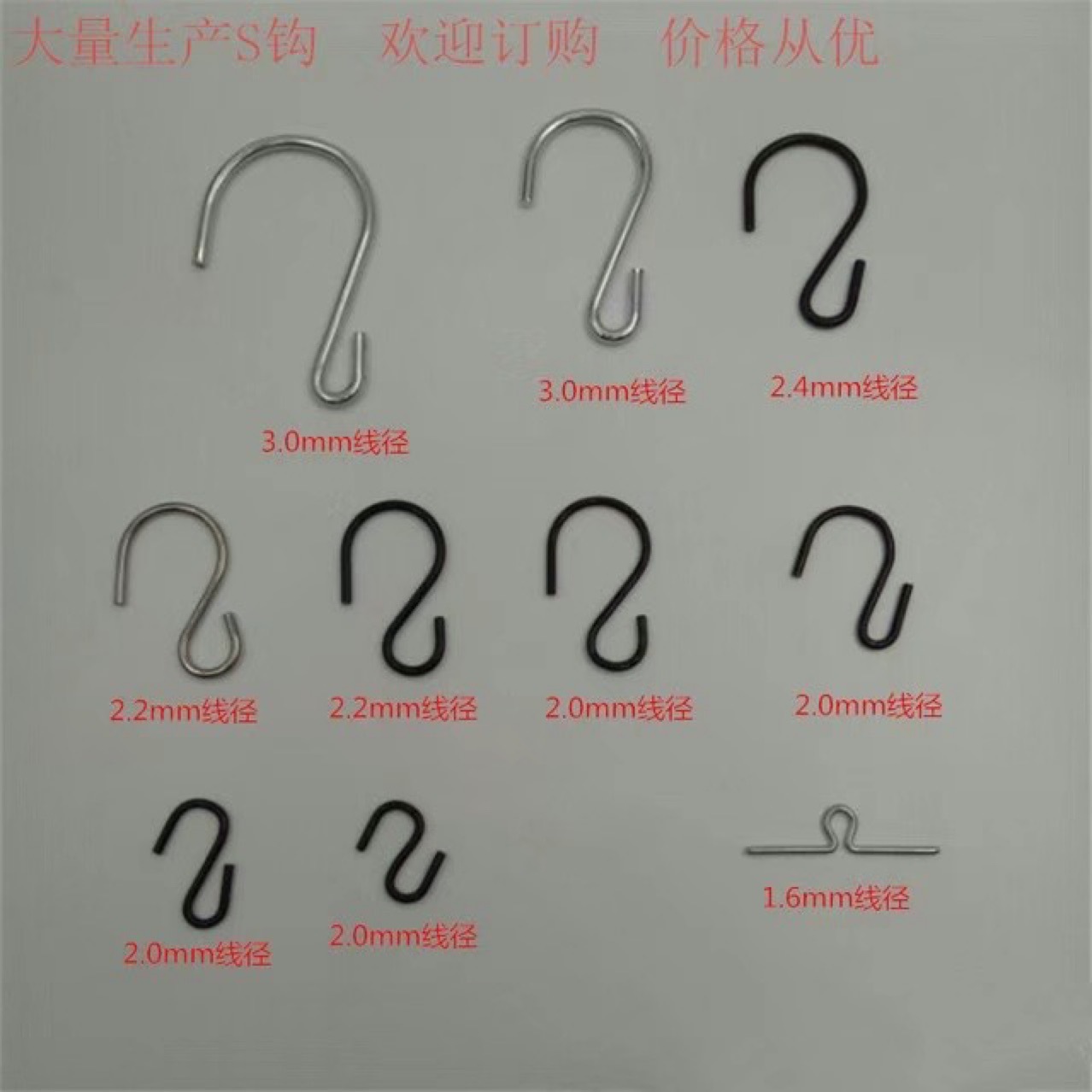 黑色S型挂钩铁钩s勾 厨房门后钩挂钩吊盆挂盆五金挂链