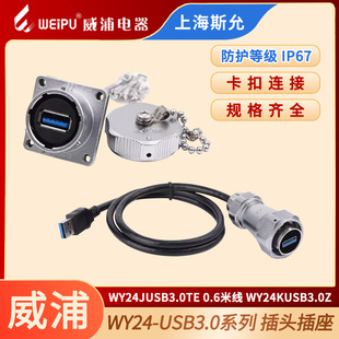 ���� WY24 USB ��ˮ���I���^���ղ往�| WY24JUSB3.0TE KUSB3.0Z
