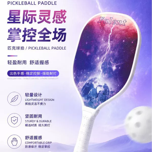Cross-border solid wood pickleball racket for beginners, teenagers, and students training with solid wood pickleball racket