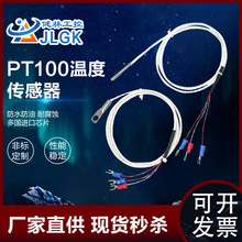 pt100�ضȂ�����̽�^K�͟��ż�ض�׃������ˮ���ߜ��NƬʽ�����