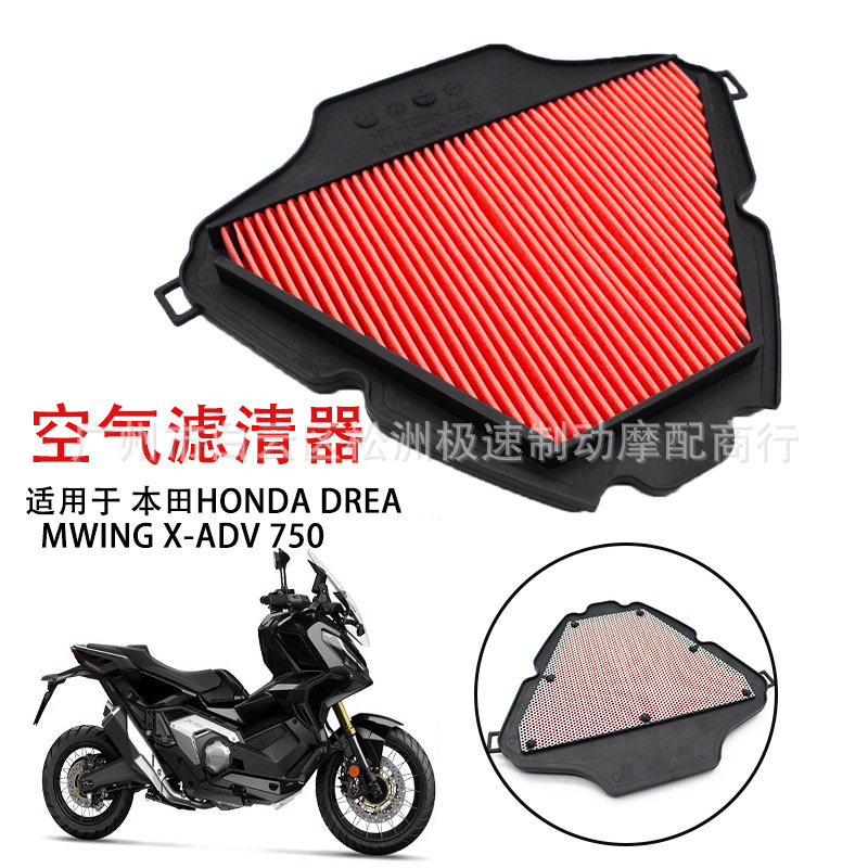 Suitable for Honda X-ADV 750 XADV750 21-22 air filter air filter