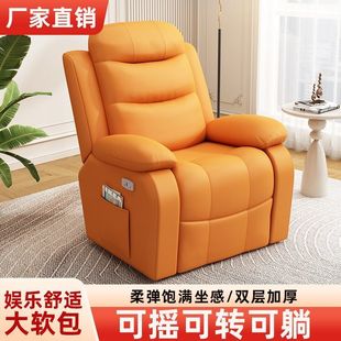 First-Class Space Sofa Multifunctional Rocking Chair Bedroom Lazy Computer Sofa Chair Single Living Room Electric Massage Manicure