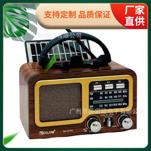 RX-977S new bluetooth speaker portable portable solar panel AM/FM/SW home radio
