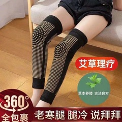 艾草加長發熱護膝男女保暖關節膝蓋防寒廠家批髮乳膠絲中老年護膝