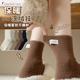 Australian velvet simple cloth standard solid color socks children's autumn and winter warm padded sleep coral velvet mid-tube moon floor socks