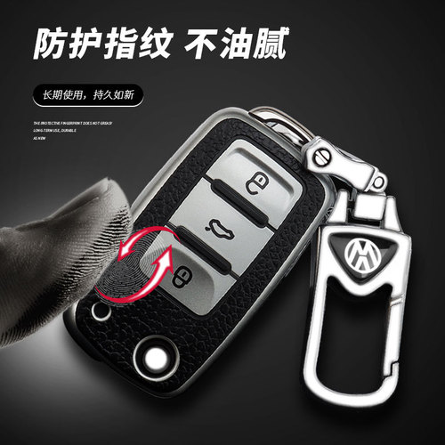 Dedicated Volkswagen key case for Lavida, Bora, Sagitar, Jetta, Polo, Tiguan, Scirocco, Santana car key bag buckle