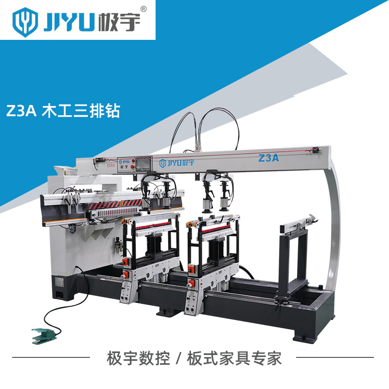 极宇排钻批发 Z3A木工三排钻 经济款木工排钻板式多轴排钻