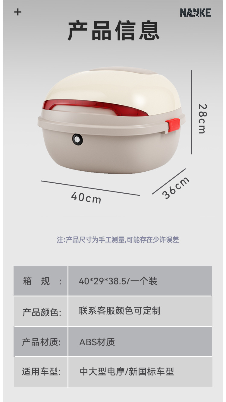 Electric Vehicle Trunk Suitable for Aima, Yadea, and Tailg Large-Capacity Battery Scooters, with Backrest Box for Motorcycle Travel