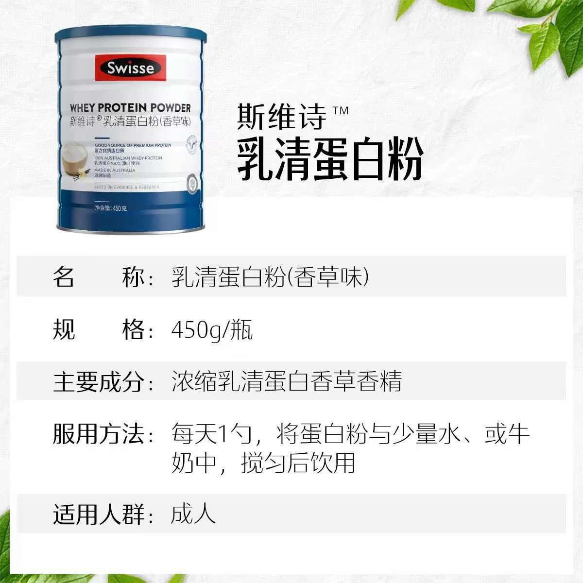 [Original Australian] Швейцарский сывороточный протеин Whey Protein Powder ванильный вкус 450 г/банка Подлинная протеиновая добавка