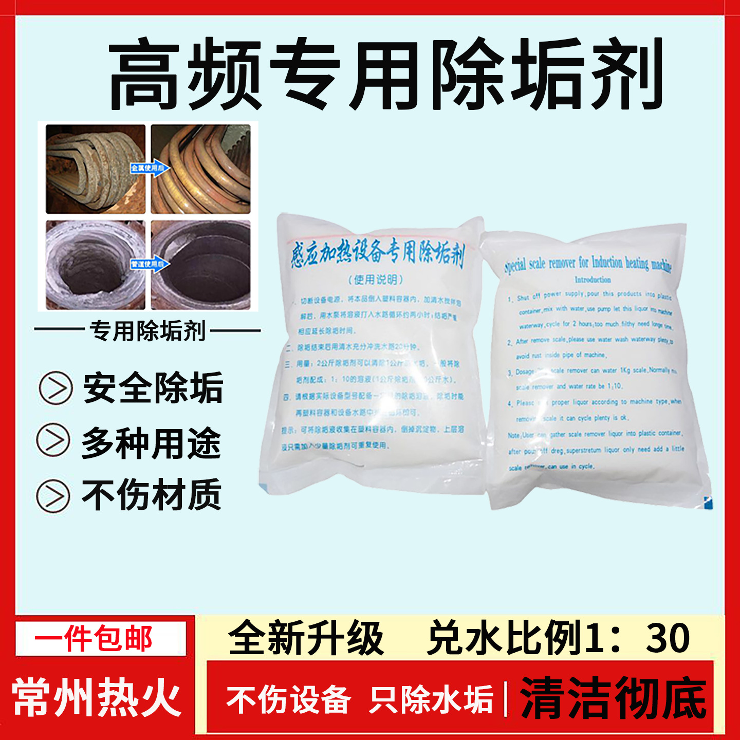 高频加热机除垢剂金属热处理设备熔炼线圈除垢铜管除水垢工频