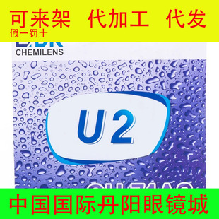 ��Ʒ�P���RƬU2 U6���U6X���{��lˮĤ���RƬ������άF؛�����R