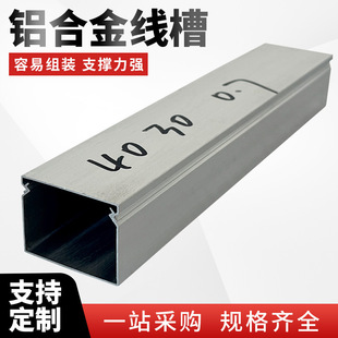 Aluminum Alloy Wire Trough Square 50*50 Surface Mounted Cable Wire Box Trough Plate Distribution Box Decoration Aluminum Alloy Wire Trough Manufacturer